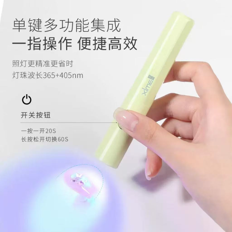 【希妹官旗店】希妹定制美甲灯 光疗机 HL7一字灯蓄电款