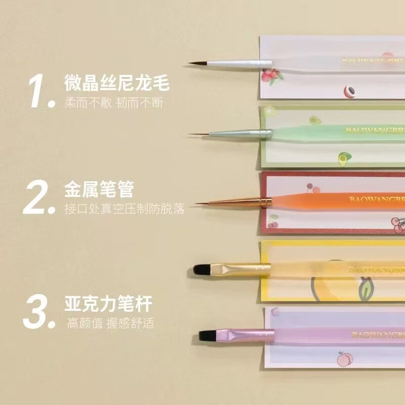 【希妹甄选】包旺单只带笔帽水果笔系列美甲工具