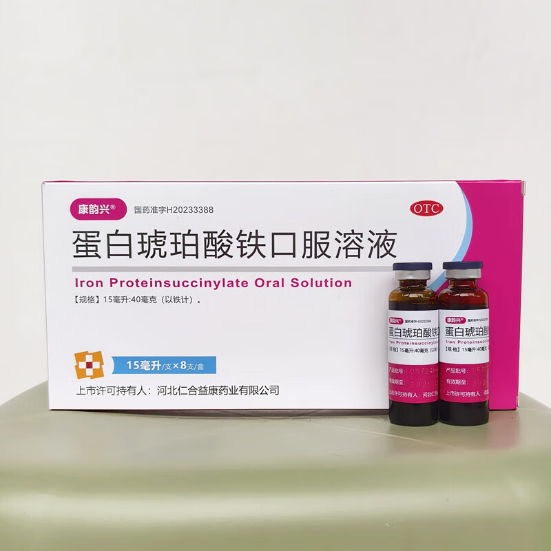 康韵兴 蛋白琥珀酸铁口服溶液15ml:40mg*8支