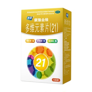 桑海 多维元素片(21) 100片*1瓶/盒