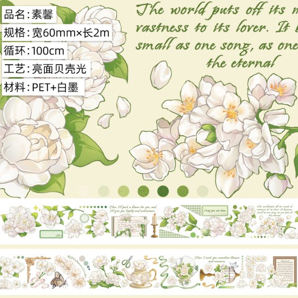 五文创手帐胶带pet古风造景花花流麻背景贴纸装饰社团手帐素材