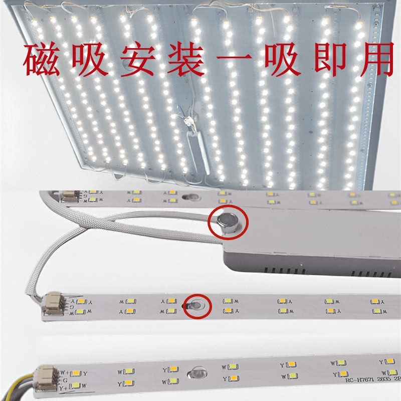 led灯芯带磁铁替换长四方形卧室客厅灯具超高亮灯带灯条吸顶灯芯