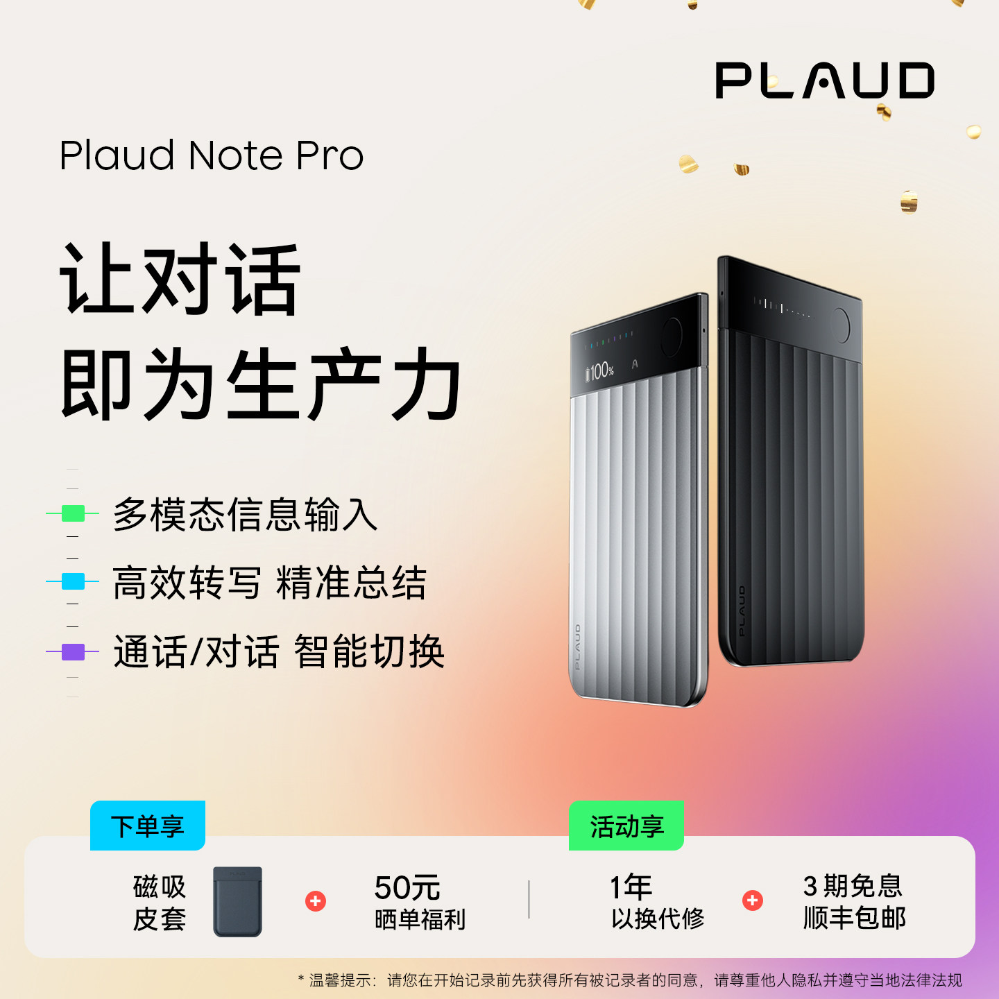 Plaud Note Pro AI录音笔 智能转写会议纪要年会礼物