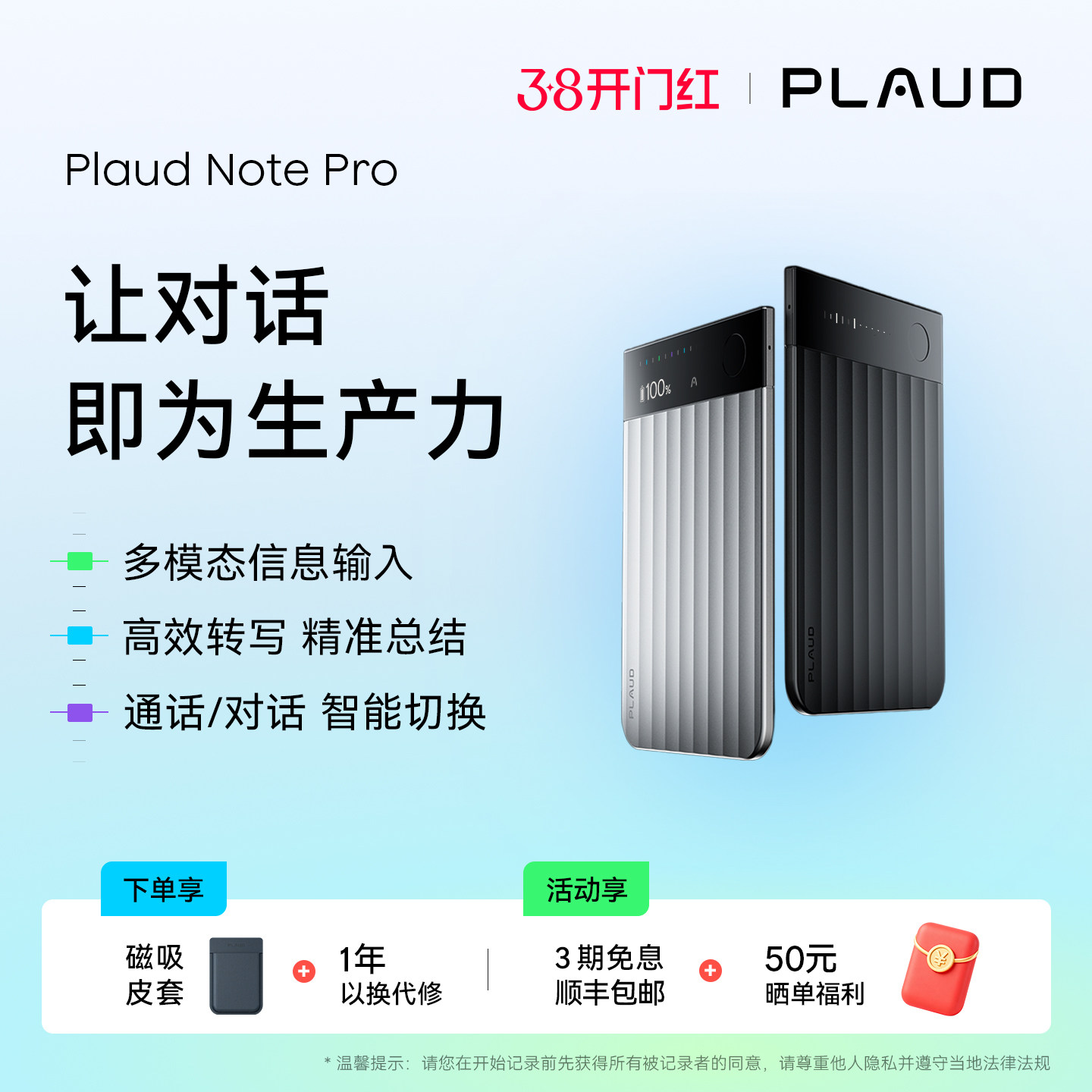 Plaud Note Pro AI录音笔 智能转写会议纪要年会礼物