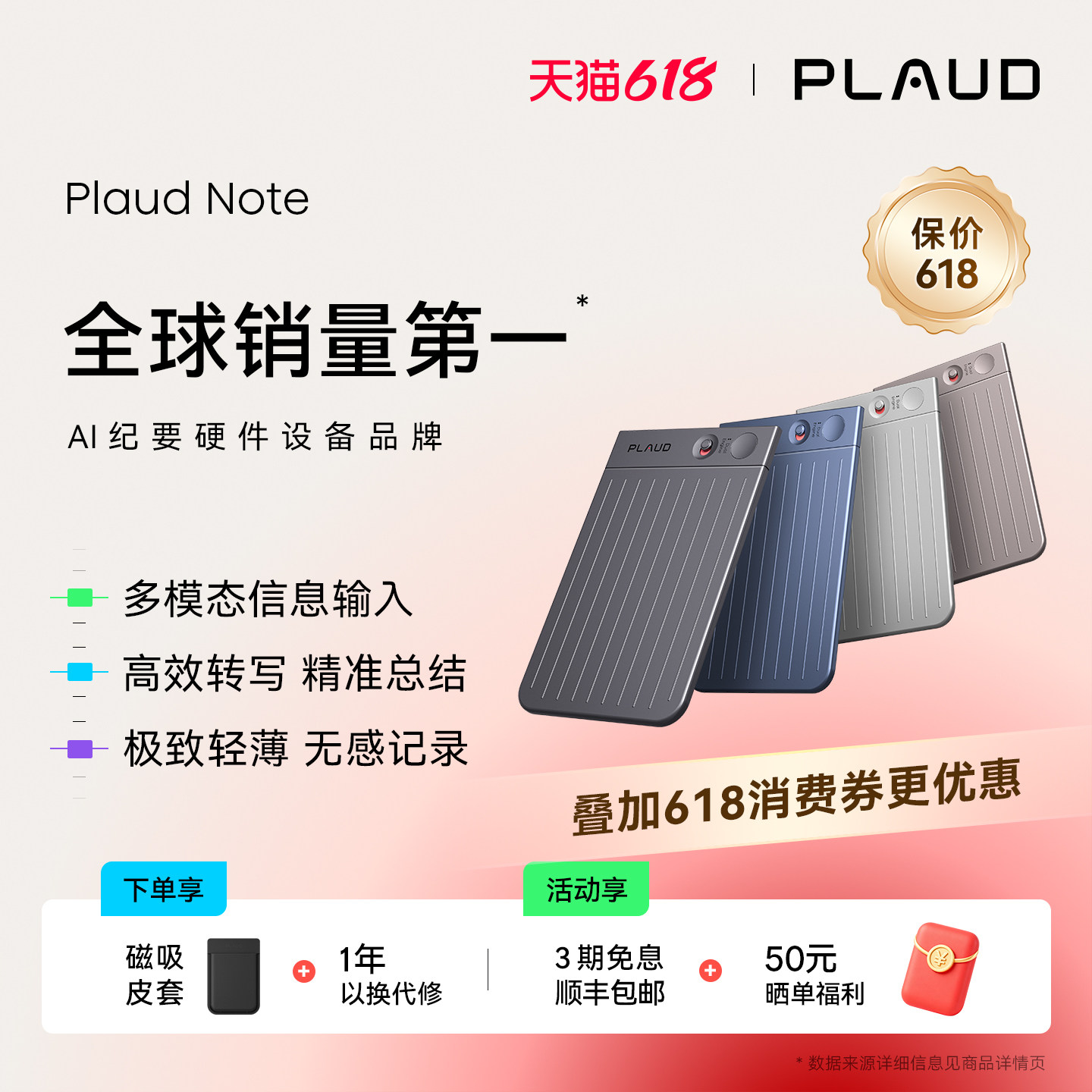 Plaud Note AI智能录音笔 高效会议纪要转写总结分析AI纪要卡送礼