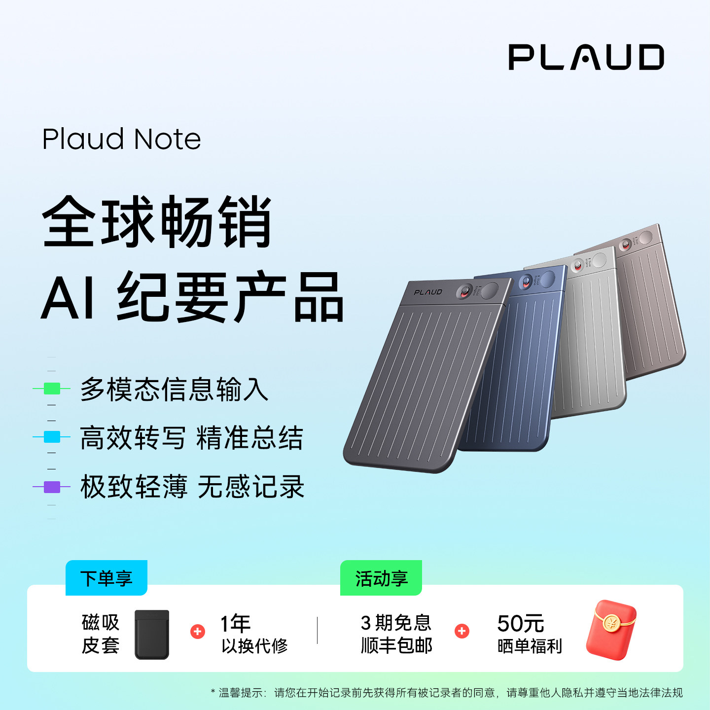 Plaud Note AI智能录音笔 高效会议纪要转写总结分析A