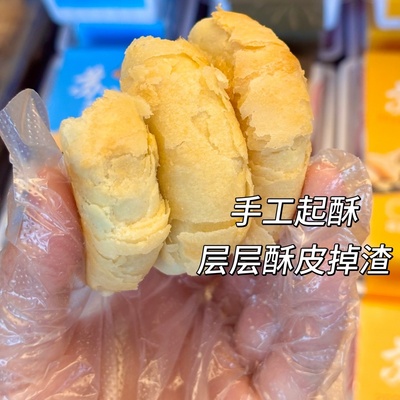 苏式月饼酥皮掉渣馅饼