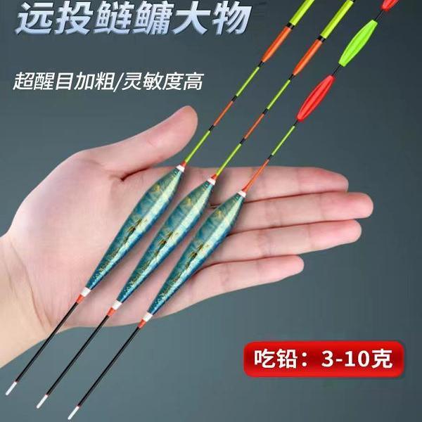 远投滑漂鱼漂打浮高灵敏醒目加粗尾浮漂矶钓青草鲢鳙大物短漂短款