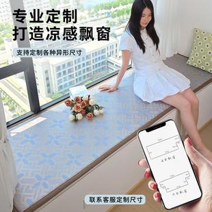 凉席飘窗垫窗台垫四季 夏季 通用主卧阳台垫子藤席飘窗坐垫窗台睡垫