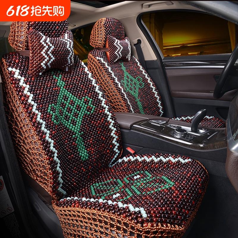 通用木珠汽车坐垫夏季通风透气凉垫座套冰丝全包按摩珠子座椅垫子