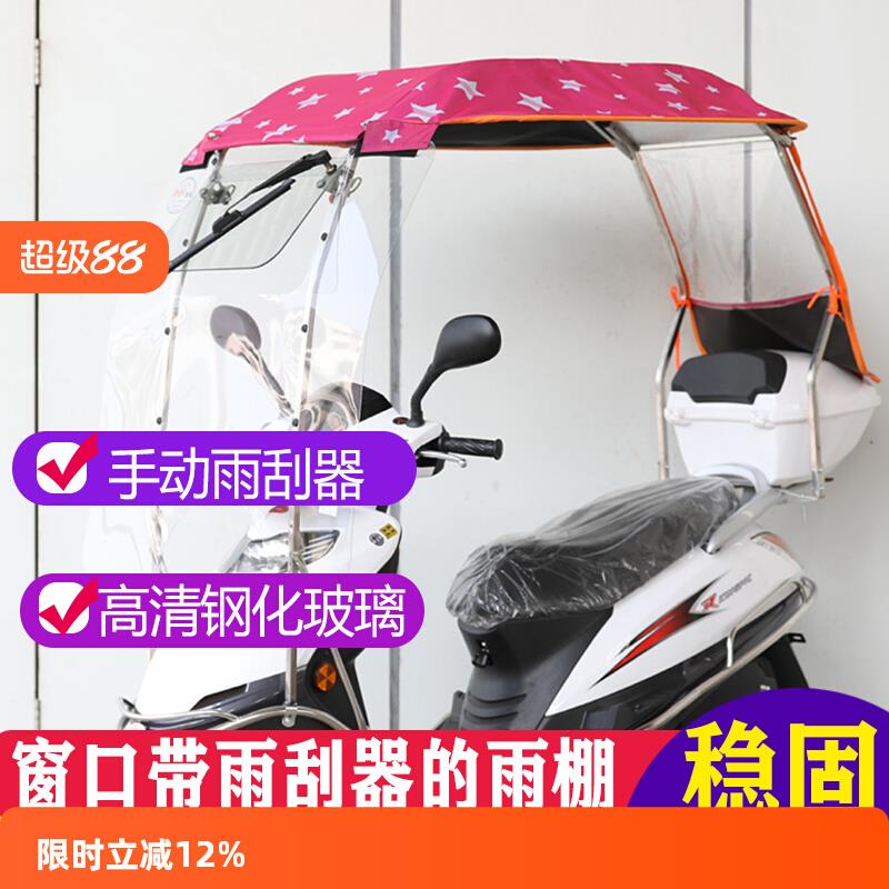 电动车雨棚加厚电瓶车摩托车雨棚蓬防晒通用加厚不锈钢折叠遮阳伞