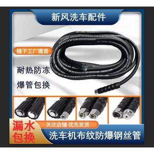 洗车机高压钢丝防爆管380558家用黑猫清洗机出水管清洗机刷车泵管