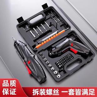 多功能充电式 电动螺丝起子工具套装 家用小型螺丝起子锂电迷你电动