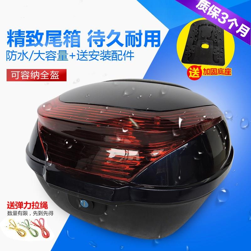 摩托车后备箱通用特大号电动车后尾箱加厚电瓶踏板车储物箱后尾箱