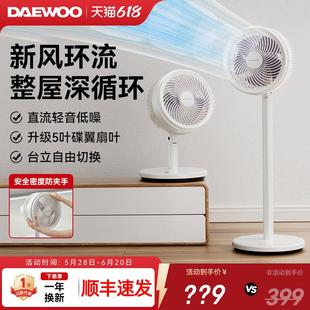 家用小型电风扇便携可升降台立两用摇头落地扇 大宇空气循环扇新款