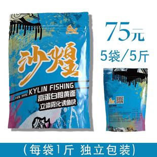 麒麟小黄面鲤鱼饵料黑坑钓鱼鱼食小药添加剂沙煌散炮
