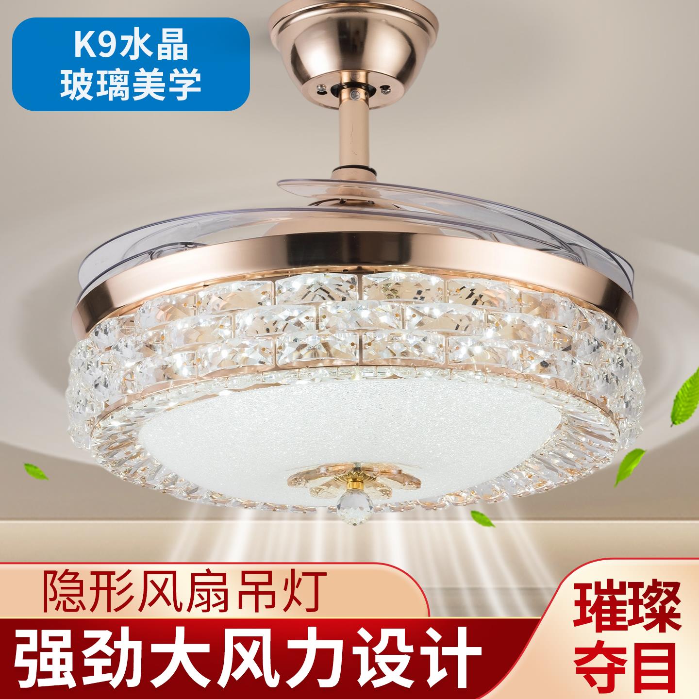 水晶风扇灯餐厅隐形扇客厅Led吊扇灯具卧室带电风扇轻奢网红吊灯