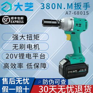 无刷电动扳手A7 大艺新品 6801S大扭力架子工木工充电锂电冲击扳手