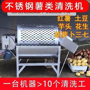 红薯清洗机洗薯机小型家用220v土豆洋芋红番薯地瓜清洗设备全自动