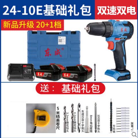 东成14.4V无刷充电式手电钻锂电钻电转家用东城电动手钻螺丝刀