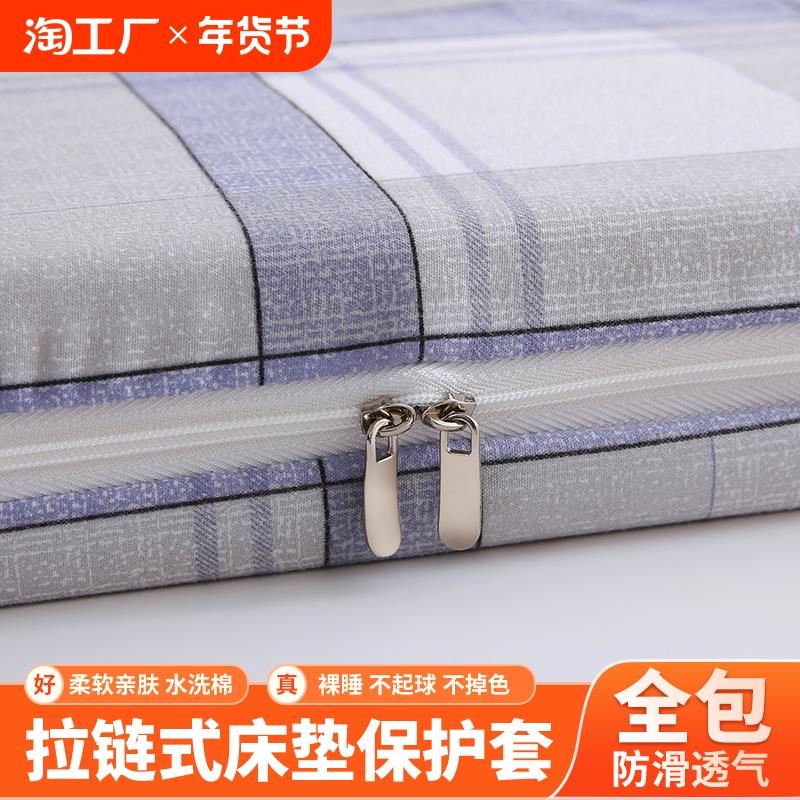 床垫套保护罩六面全包床笠拉链棕垫床套海绵薄款褥子套1.5.8m新款