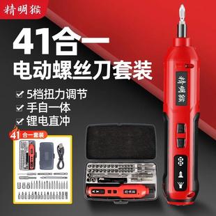 家用起子小型螺丝起子41合1工具 精明猴电动螺丝起子5档扭力充电式