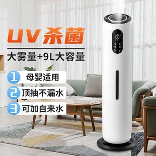 加湿器大容量大雾量新款 万途家用落地式 空气增湿静音UV净化雾化器
