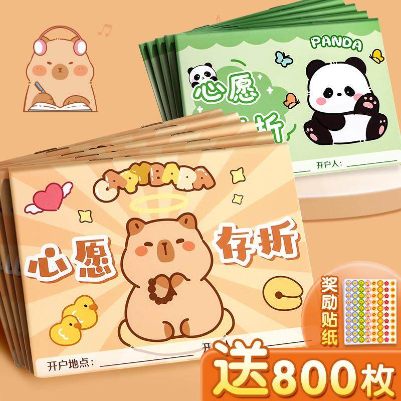 奖励积分卡心愿存折小学生孩子的阅读存折记录本儿童印章收集本贴,文具电教/文化用品/商务用品,其它印刷制品,淘宝优惠券,粉丝福利购,淘宝优惠卷