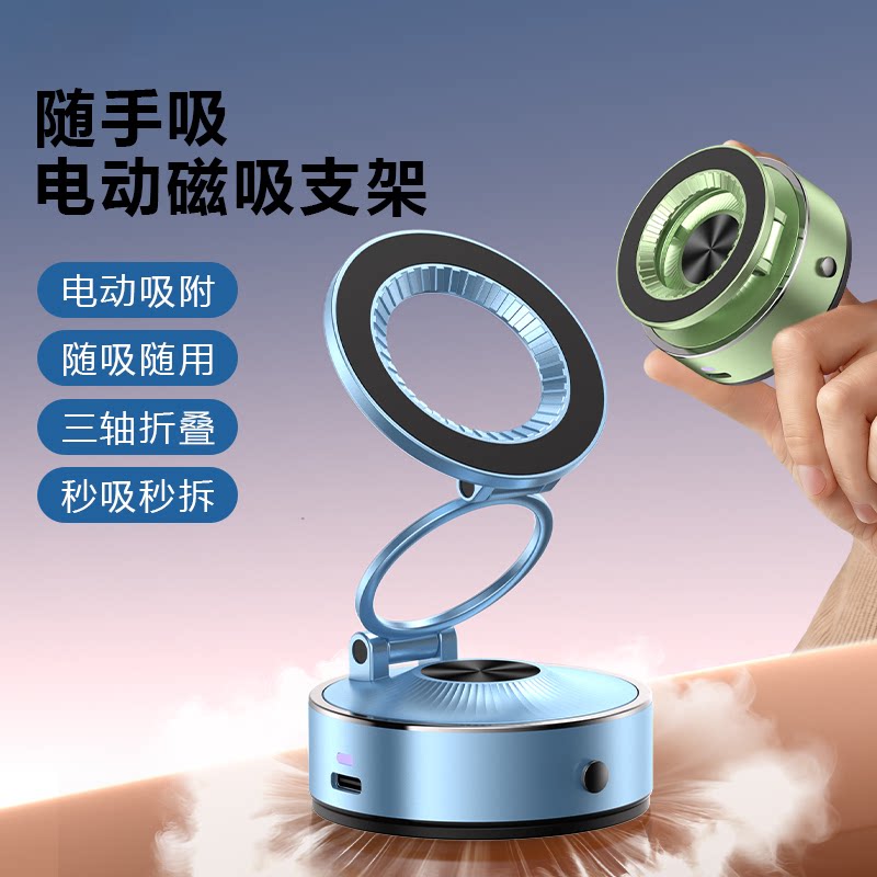 第三感电动真空吸附车载手机支架挡风玻璃中控台感应磁吸导航支架