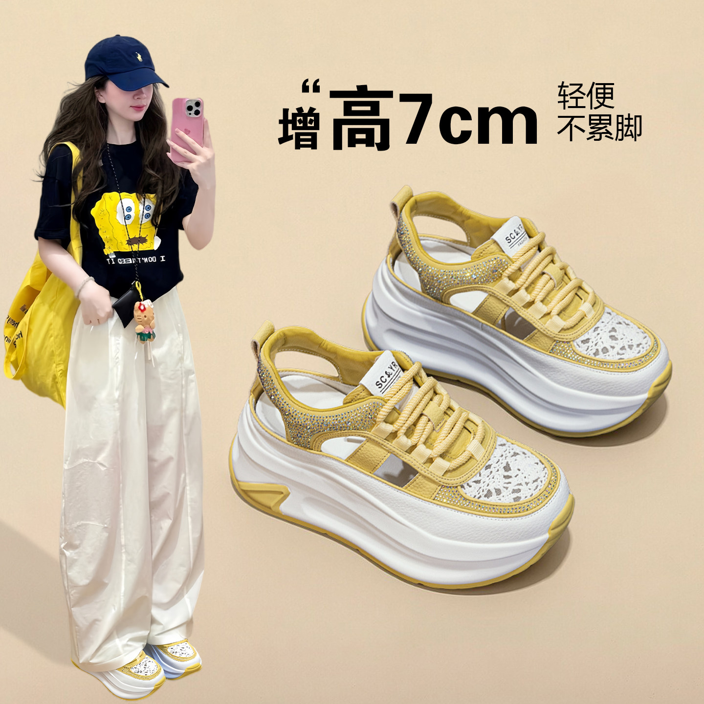 7cm轻便松糕厚底内增高水钻网面镂空透气薄款洞洞凉鞋小白鞋女夏