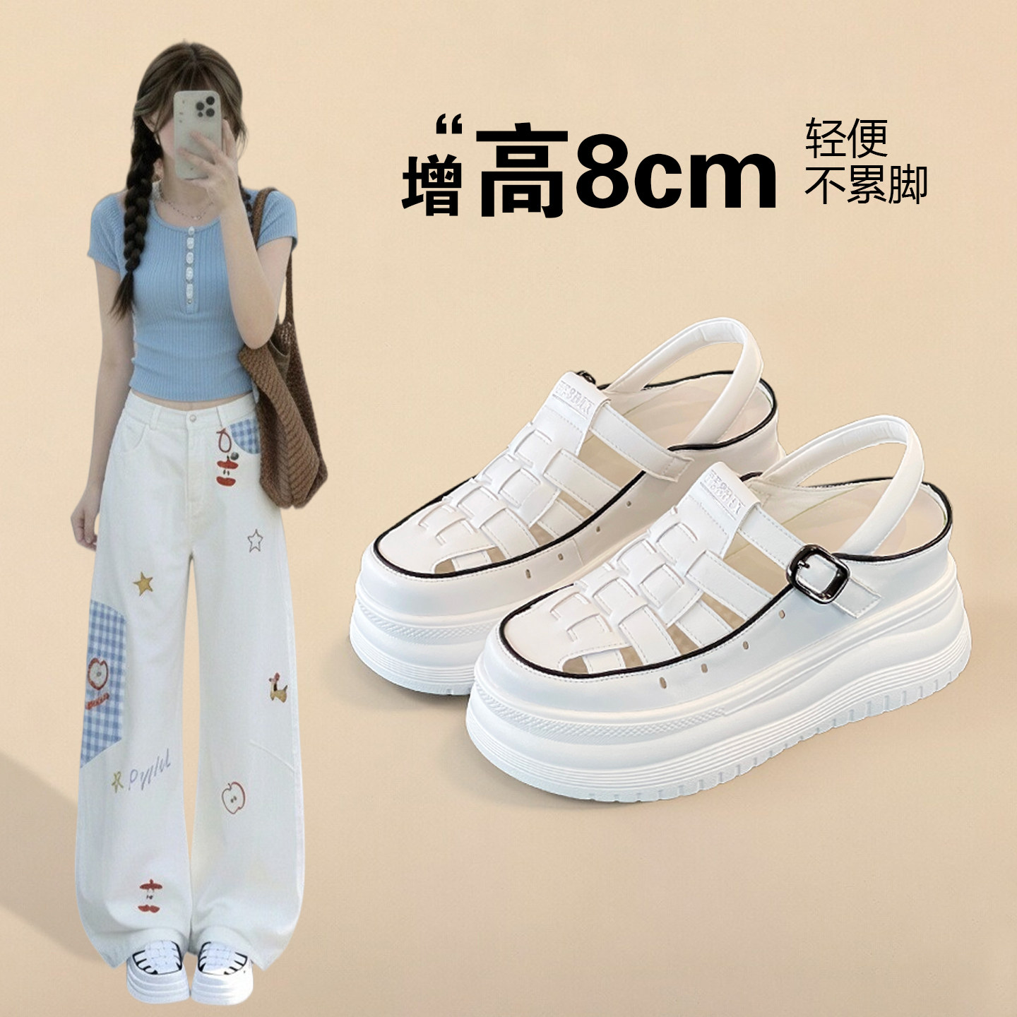 夏季罗马包头内增高8cm洞洞鞋