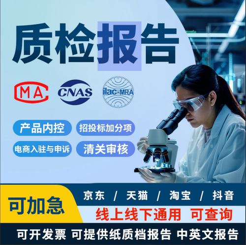 耀阳检测+第三方检测+加急出报告