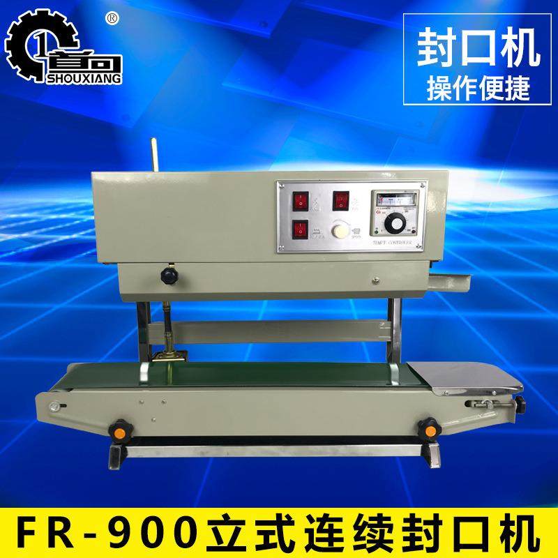 立式FR-900自动连续封口机立式封口机液体封口机自动封口机,办公设备/耗材/相关服务,封口机,淘宝优惠券,粉丝福利购,淘宝优惠卷