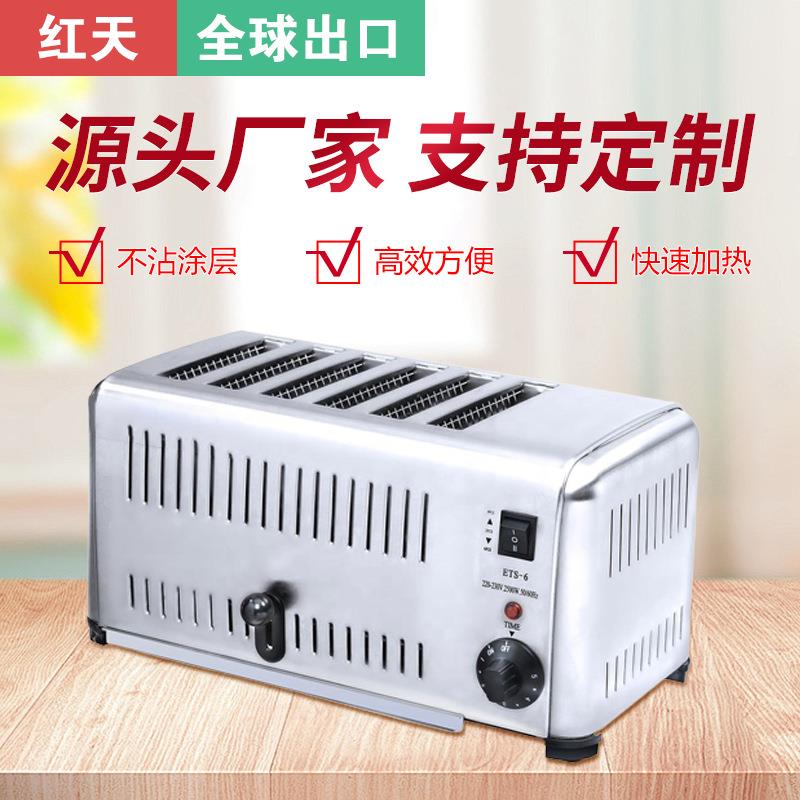 六片多士炉商用面包机自助餐厅烤吐司炉全自动豪华链式多士炉