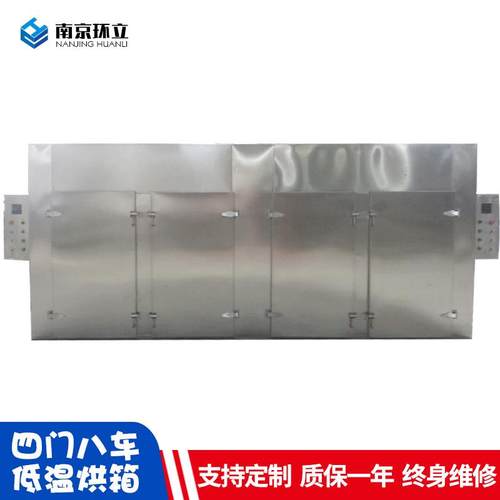 四门八车热风循环烘箱不锈钢食品药材海鲜茶叶大型低温真空干燥箱