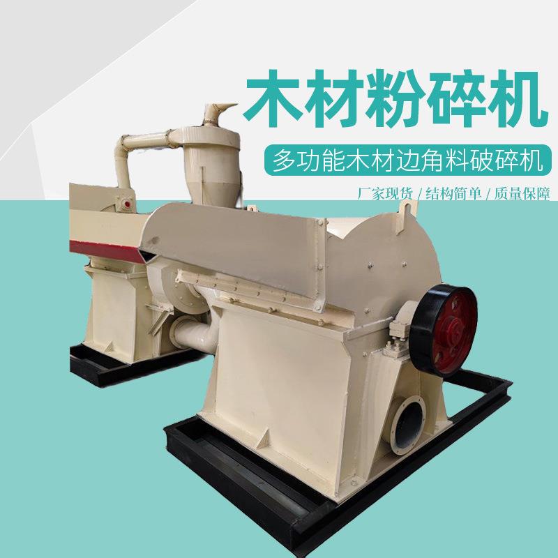 锯末粉碎机木材粉碎机秸秆圆木树枝锤片粉碎机设备柴电两用