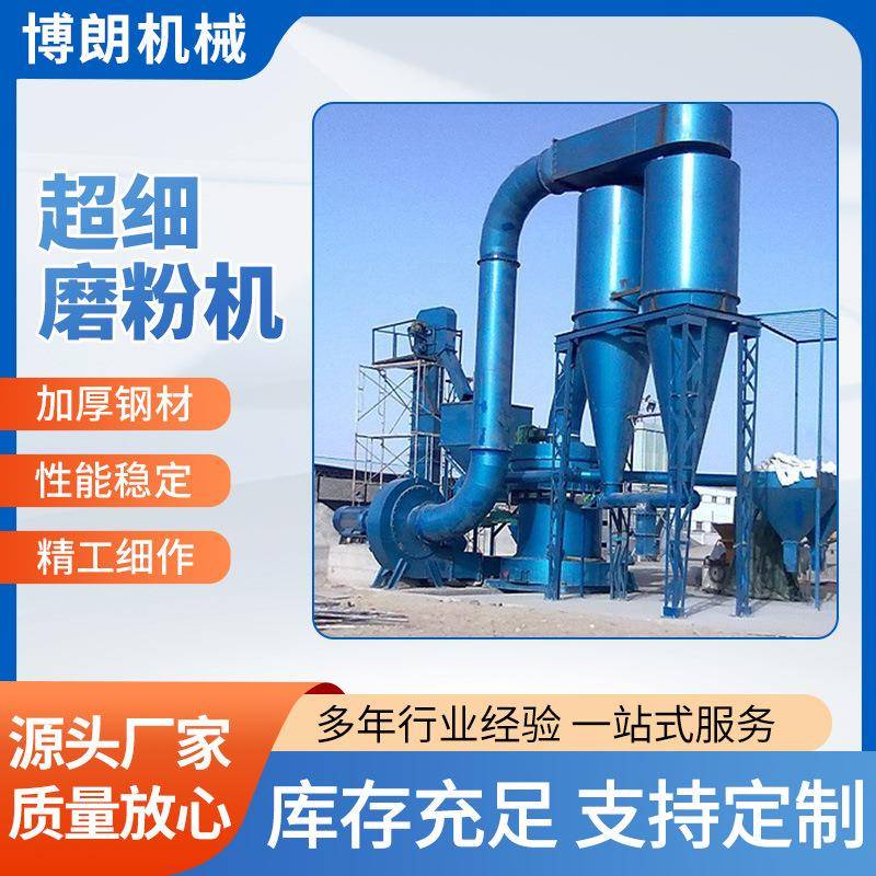 超细磨粉机研磨机微粉磨1250目雷蒙磨石英石矿石灰分膨润土雷蒙机