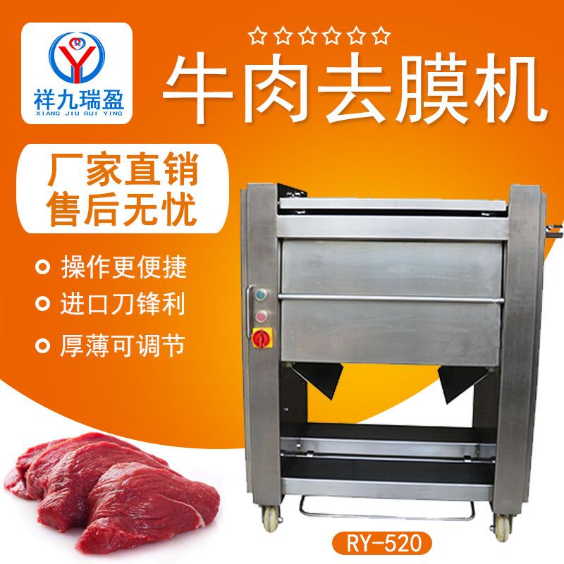 商用里脊肉牛腩去筋膜机牛排去筋膜机半自动牛肉去筋机厂家直销