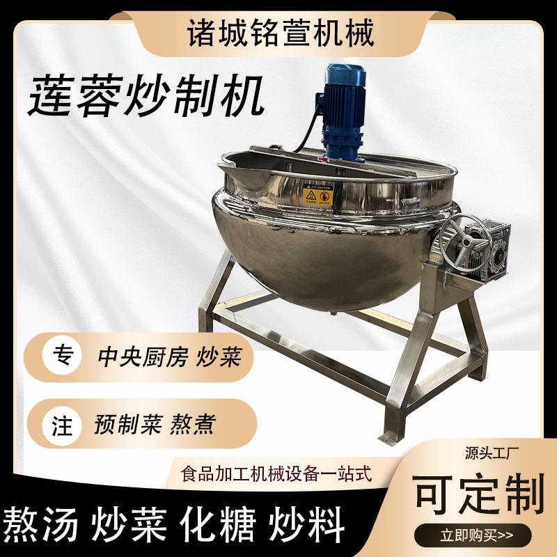 香菇酱搅拌炒锅熟食卤煮夹层锅蒸汽加热羊杂酱香驴肉卤煮夹层锅