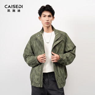 凯施迪美式 立领夹克男潮流百搭宽松飞行上衣痞帅通勤休闲外套 短款