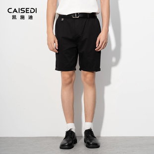 男士 夏季 时尚 CAISEDI 男款 休闲五分裤 简约百搭直筒短裤 凯施迪正装