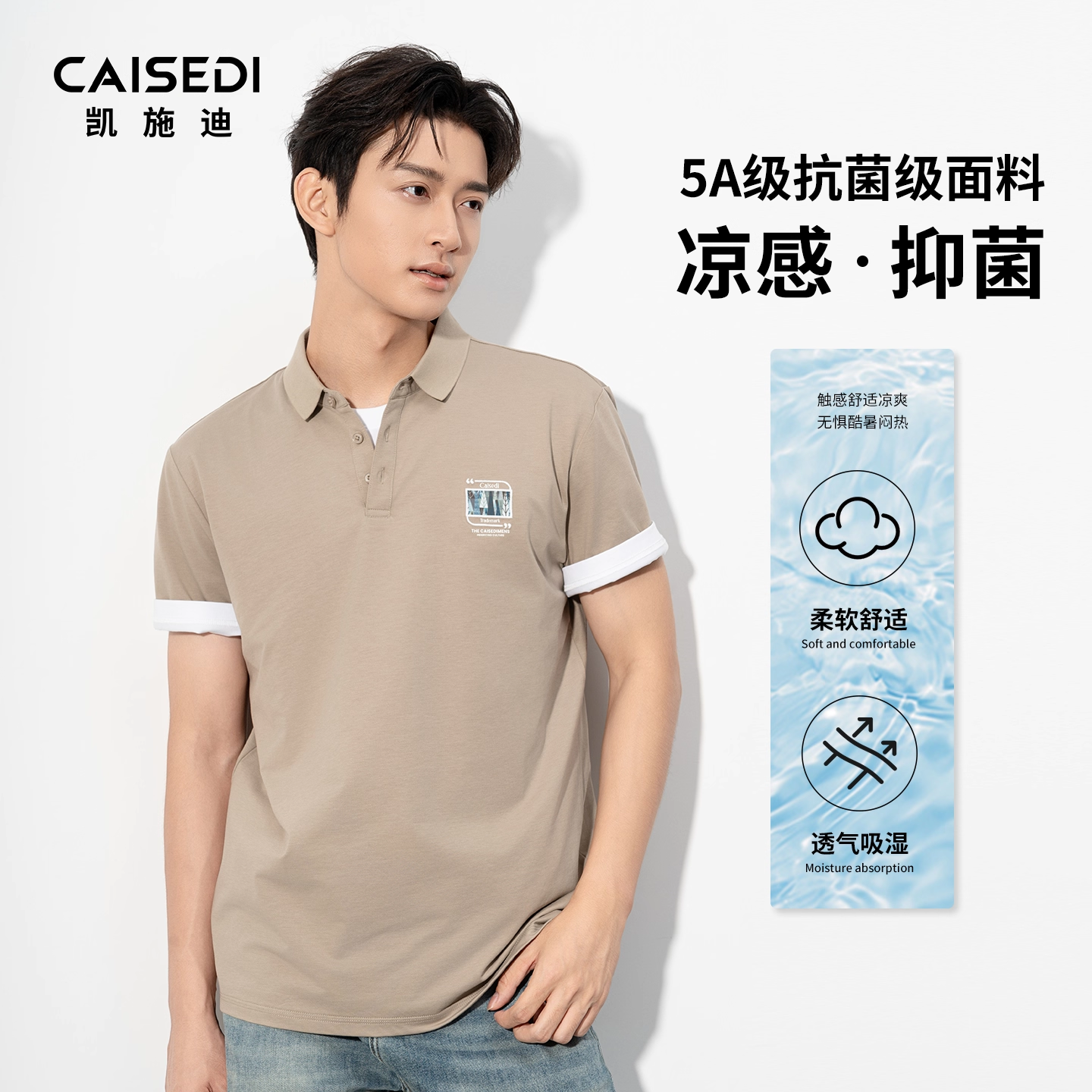 凯施迪休闲翻领短袖T恤POLO衫男