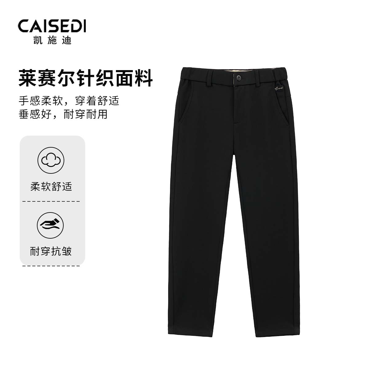 凯施迪莱赛尔商务直筒西装裤男士