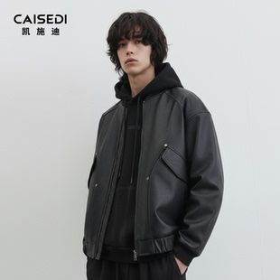 凯施迪短款 PU肌理质感宽松百搭外套 棒球领皮衣夹克男秋冬潮牌新品