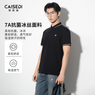 POLO衫 凯施迪男士 商务休闲简约合身黑色翻领短袖 2025年夏季 新款