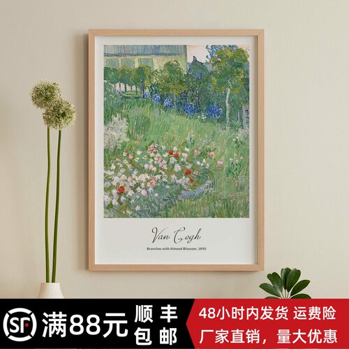 梵高莫奈背景墙装饰画玄关画框客厅卧室沙发抽象北欧艺术挂画油画