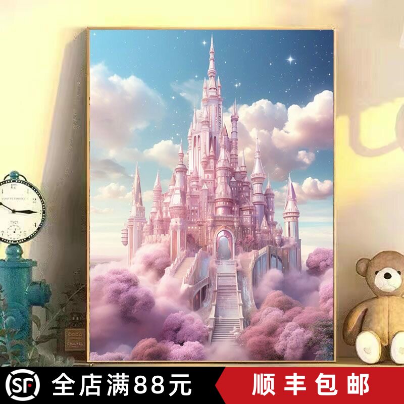梦幻城堡成品装饰画儿童房卡通童话背景卧室高清喷印唯美小众挂画