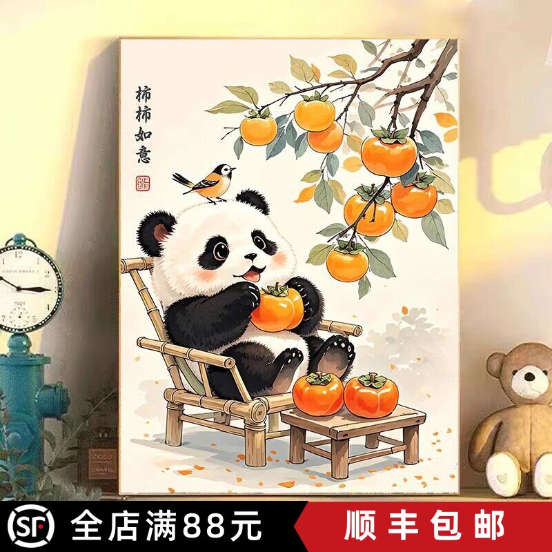 可爱熊猫装饰画柿柿如意成品治愈系油画风寓意美好卧室客厅摆挂画
