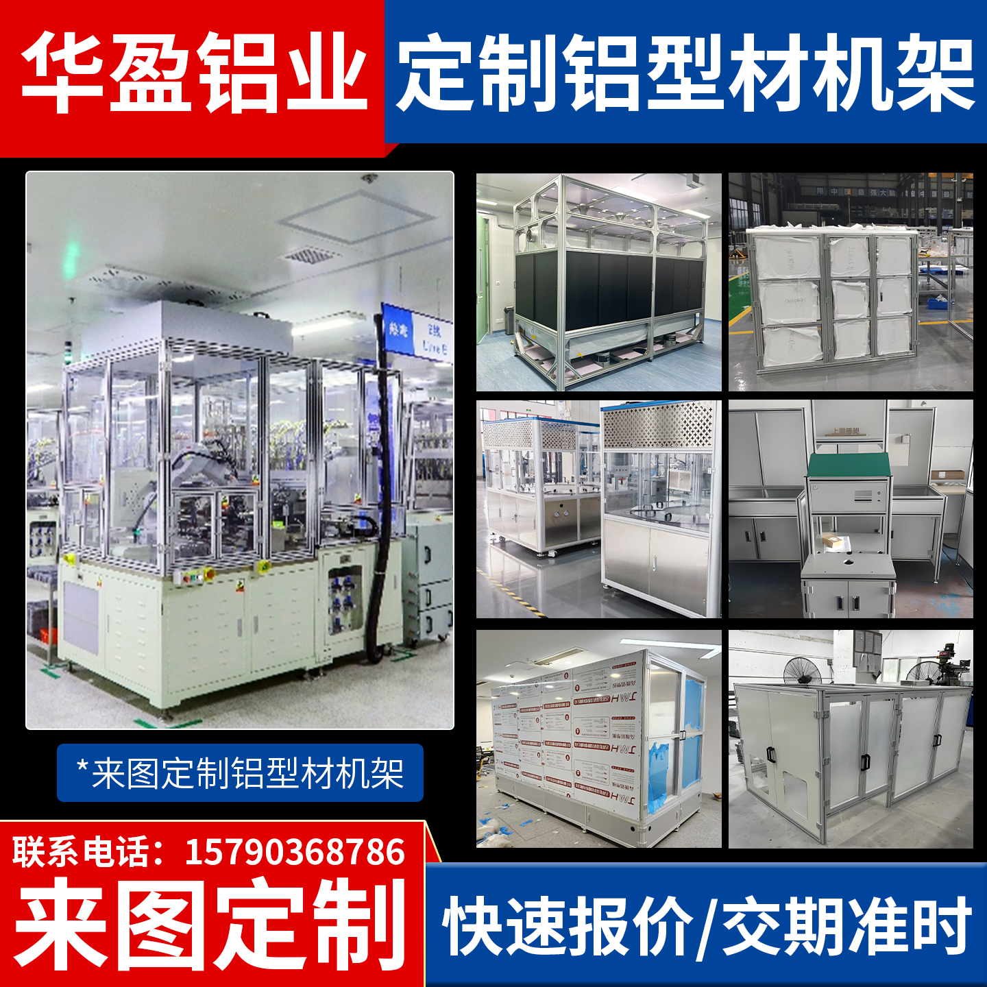 定制框架柜子欧标4040铝型材工业铝合金国标型材自动化设备机架
