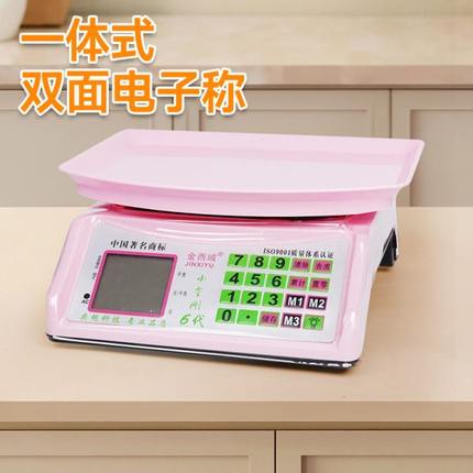 精度30KG商用电子秤称重卖菜做生意家用精准摆摊专用商业秤台秤